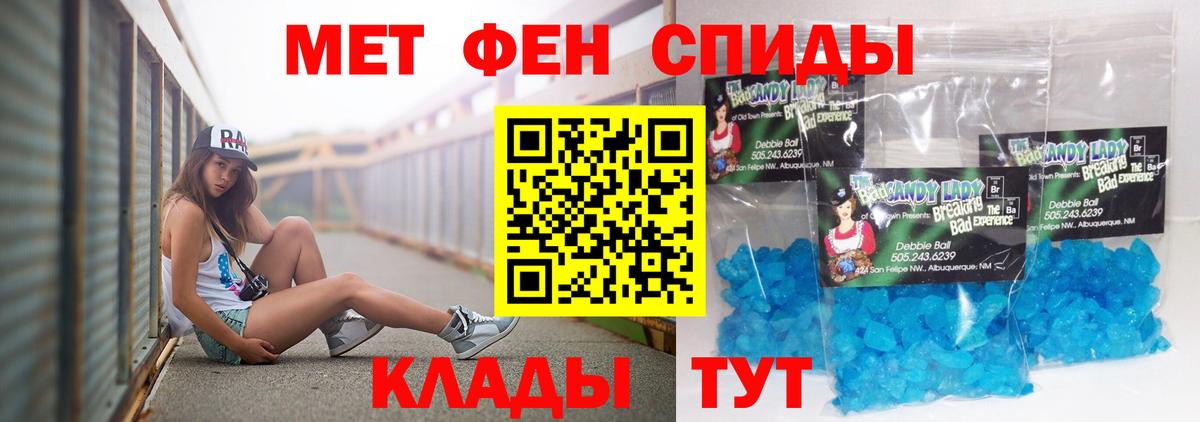 АМФЕТАМИН Розовый  Вход с VPN  Лабытнанги 