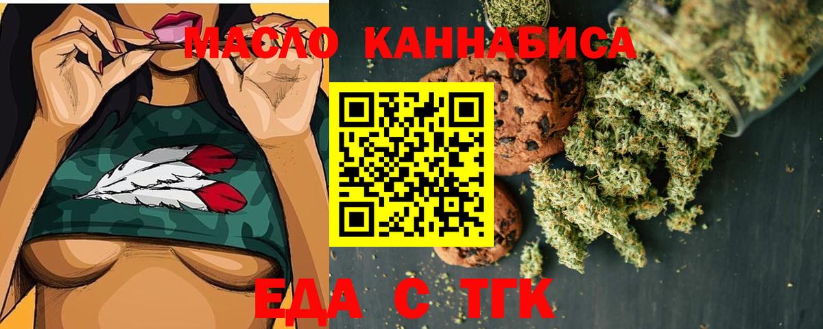 Лабытнанги  Печенье с ТГК конопля  Вход с VPN 