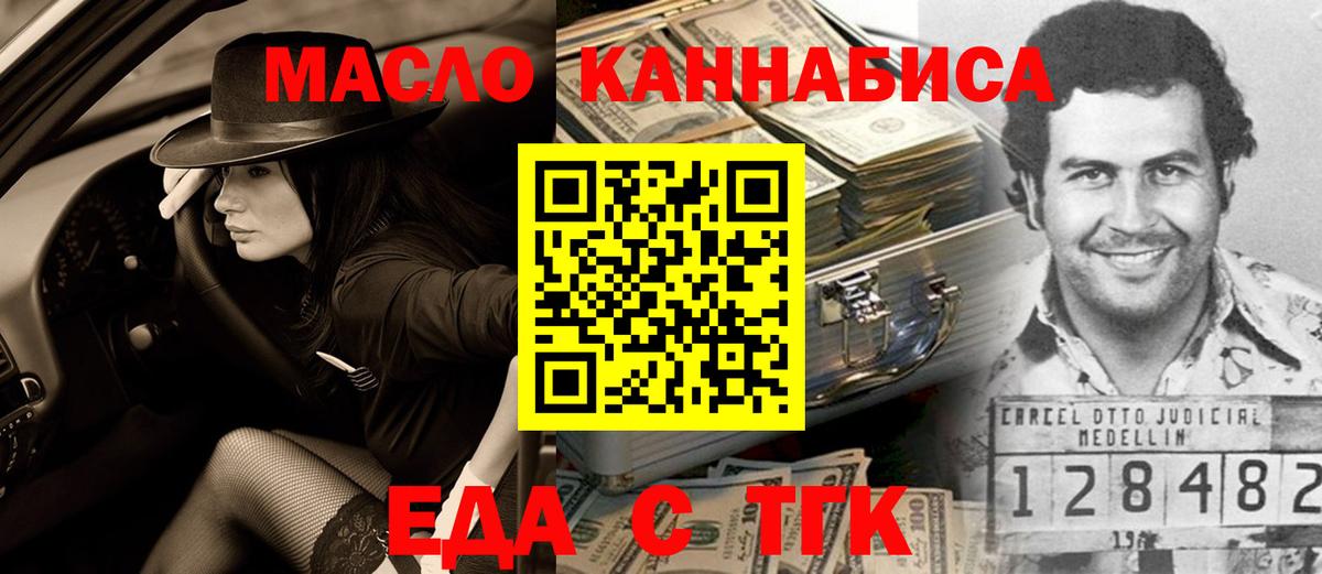Cannafood конопля Лабытнанги