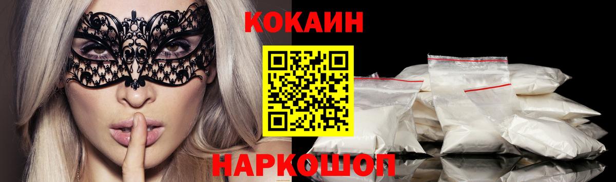 COCAIN Columbia Лабытнанги