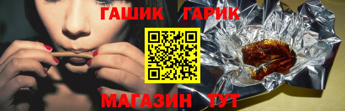 Лабытнанги  ГАШ VHQ  Вход с VPN 