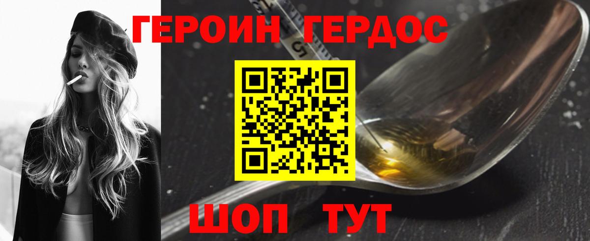 Лабытнанги  Героин  Вход с VPN  Героин Афган 