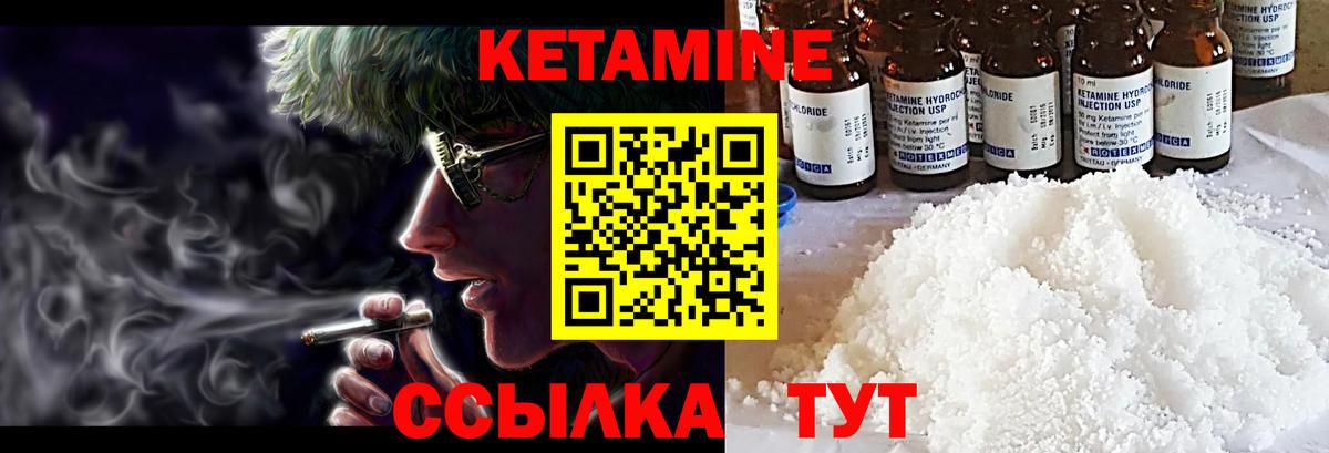 Лабытнанги  Кетамин VHQ  Вход с VPN  Кетамин VHQ 