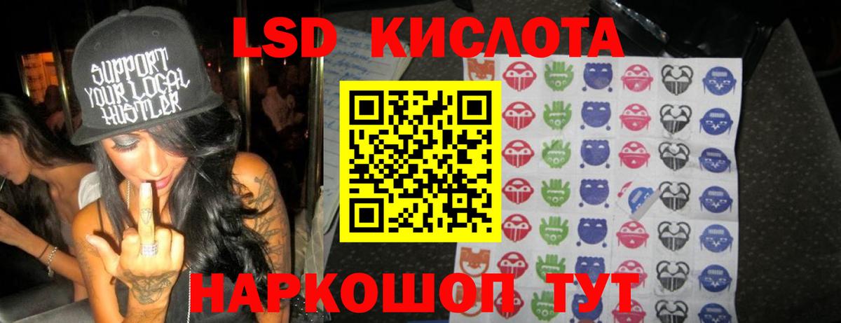 LSD-25 экстази кислота Лабытнанги
