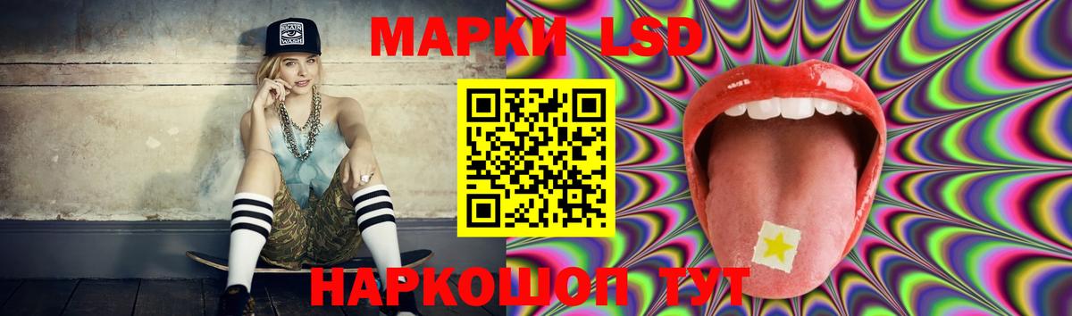Лабытнанги  ЛСД экстази ecstasy  LSD-25 экстази кислота  Вход с VPN 