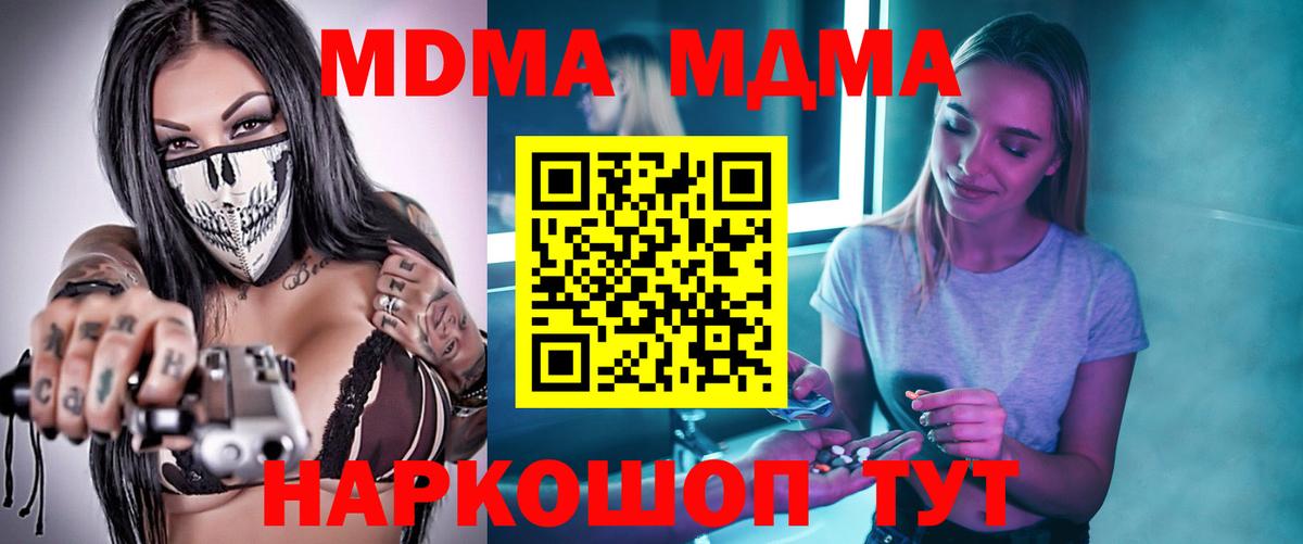 MDMA кристаллы  МДМА Molly  МДМА  Лабытнанги  Вход с VPN 