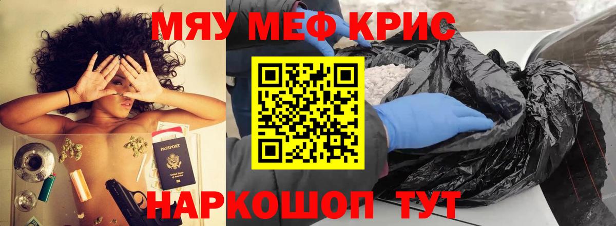Лабытнанги  купить  цена  Меф  Меф мука  Вход с VPN  Меф мяу мяу  МЯУ-МЯУ 