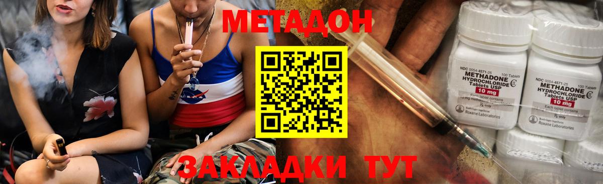 МЕТАДОН VHQ  МЕТАДОН мёд  Лабытнанги  Вход с VPN 