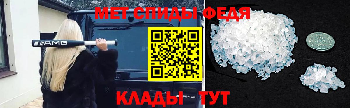 МЕТАМФЕТАМИН мет Лабытнанги