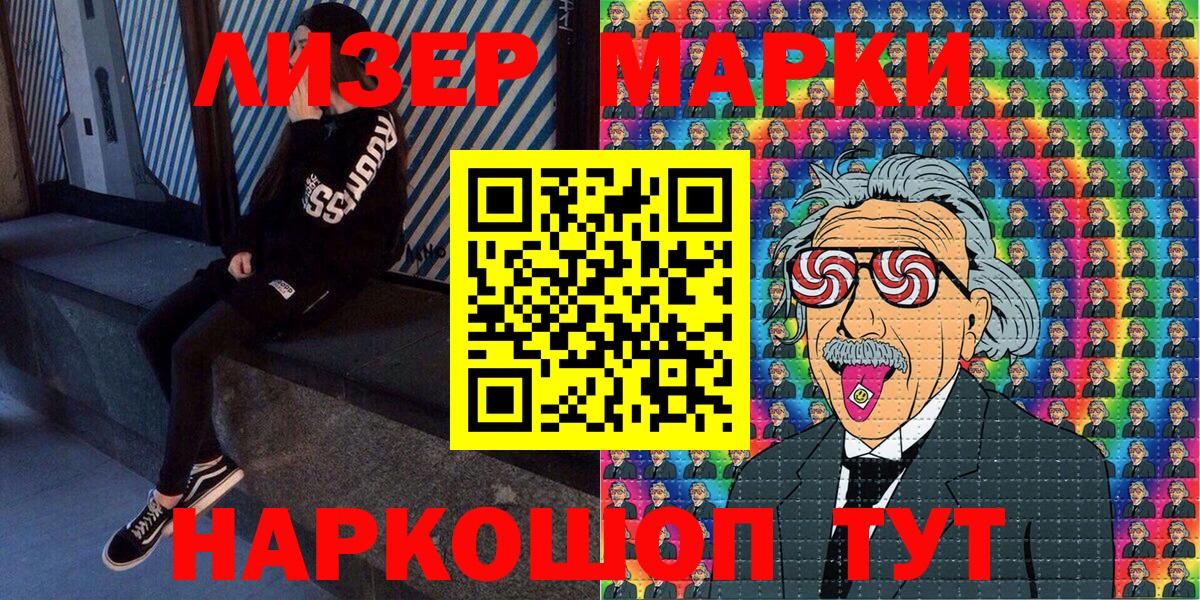 Марки N-bome 1500мкг  Вход с VPN  Марки N-bome  Лабытнанги  Марки N-bome 1500мкг 
