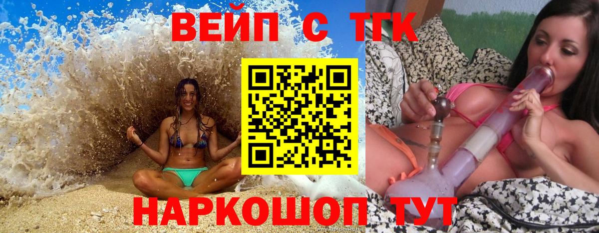 ТГК гашишное масло Лабытнанги