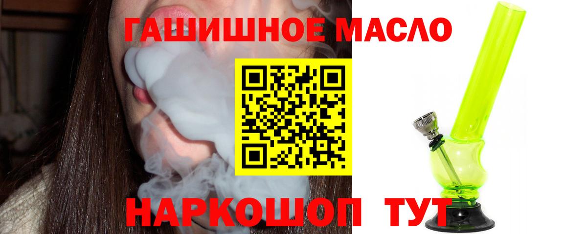 ОМГ ОМГ рабочий сайт  Дистиллят ТГК THC oil  Вход с VPN  Дистиллят ТГК THC oil  Лабытнанги 